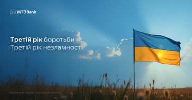 Третий год борьбы. Третий год несокрушимости.