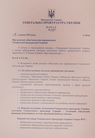 У ГПУ готуються до можливої відставки Віктора Шокіна