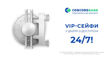 Відтепер VIP-сейфи для клієнтів банку доступні 24/7