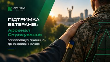 Банер про підтримку ветеранів та фінансову інклюзію із зображенням руки на плечі українського військового