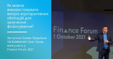 Заместитель Председателя Правления Таскомбанка Олег Поляк принял участие в Международном банковском форуме Finance Forum 2021