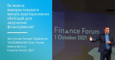 Заступник Голови Правління Таскомбанку Олег Поляк взяв участь у Міжнародному банківському форумі Finance Forum 2021