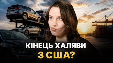 Осторожно, металлолом! Как на самом деле обманывают покупателей авто из США и ЕС