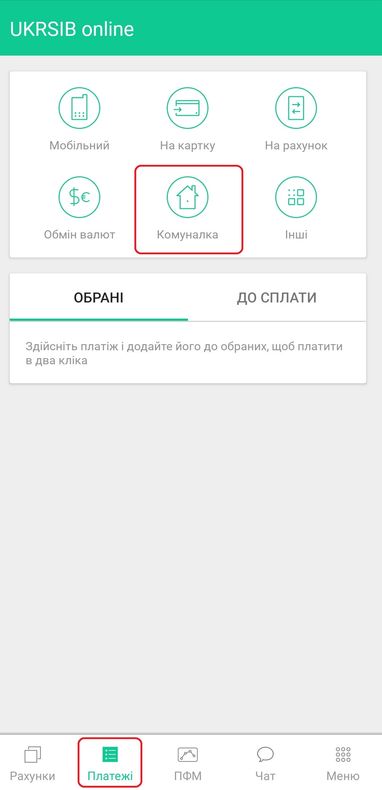 Сплачуйте комунальні послуги без комісії в UKRSIB Online