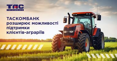 Таскомбанк расширяет возможности поддержки клиентов — аграриев