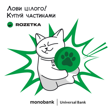 Rozetka підключилася до Покупки частинами від monobank