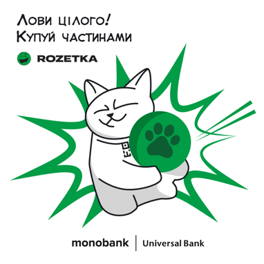 Rozetka подключилась к Покупке частями от monobank