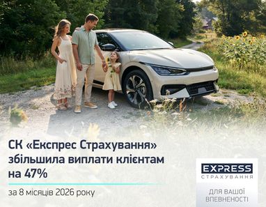 Рекламный баннер «Экспресс Страхование» изображает улыбающуюся семью с маленькой дочерью возле современного белого электромобиля на фоне цветущей природы.