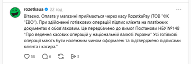 Скриншот комментария Rozetka под сообщением в Threads