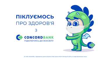 Зберігайте спокій та здоров’я разом з Concordbank