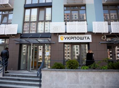 «Укрпошта» зацікавлена в націоналізованому PINbank, і оновлений меморандум із МВФ не перешкода — Смілянський