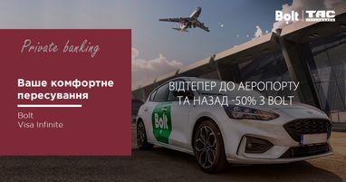 Таскомбанк і Visa піклуються про комфорт ваших поїздок до аеропорту та назад.