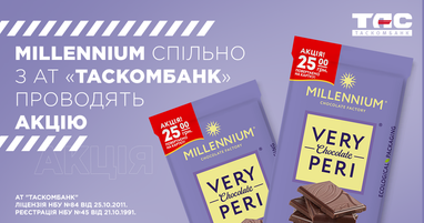 Акція від Таскомбанку та Millenium: 25 грн повертаємо на картку і ще 25 направляємо на благодійність