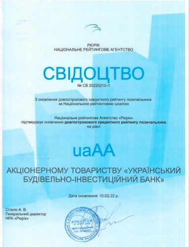 Решением рейтингового комитета НРА «Рюрик» от 10 февраля 2022 года
