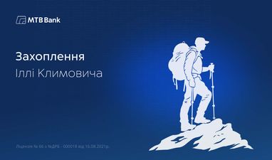 Увлечения Ильи Климовича