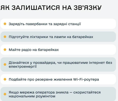 Как подготовиться заранее к возможным отключениям света — советы