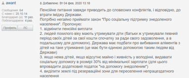 Що читачі Finance.ua думають про потрійне підвищення пенсій