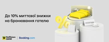 До 10% миттєвої знижки отримуйте на booking.com при бронюванні з карткою від Райфу