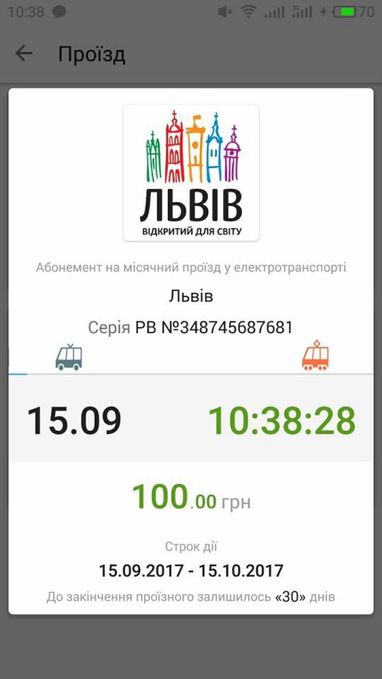 Во Львове появился первый в Украине мобильный проездной