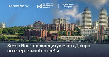 Державний банк прокредитує місто Дніпро на енергетичні потреби