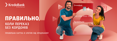 Из-за скорых переводов Кредобанка из Польши в Украину поступило более 7 миллионов злотых