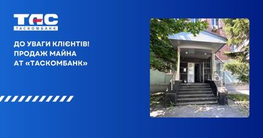Продажа имущества АО «Таскомбанк». Коммерческое помещение по адресу: г. Киев, ул. Куреневская, 15 А