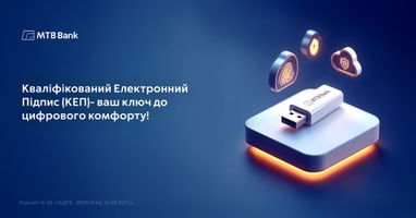 Квалифицированная Электронная Подпись (КЭП) — ваш ключ к цифровому комфорту!