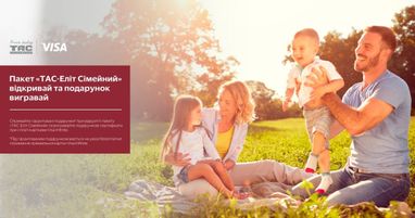 Акція «День Народження ТАС-Еліт з Visa Infinite від Таскомбанк»