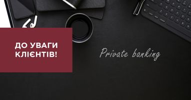 Таскомбанк змінює тарифи за елітними картками для клієнтів Private Banking з 25.03.2024