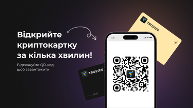 Відсьогодні українці можуть використовувати криптовалюту для щоденних безготівкових оплат