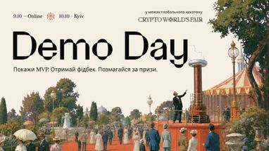 Demo Day перед Crypto World’s Fair: презентации, фидбек и $5000 призовых