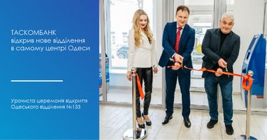Таскомбанк открыл новое отделение в самом центре Одессы