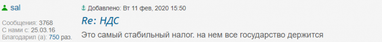 Постепенное уменьшение ставки НДС: применить нельзя оставить (мнение читателей Finance.ua)