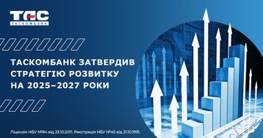 Таскомбанк утвердил Стратегию развития на 2025−2027 годы
