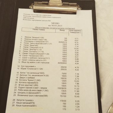 Будни Гонтаревой