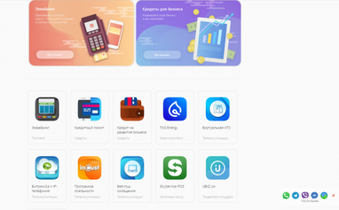 Новый банк для МСБ в 100% онлайн-формате – ТАС24 Бизнес