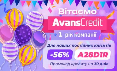 Avans Credit: 1 рік на ринку