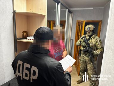 Фото: dbr.gov.ua