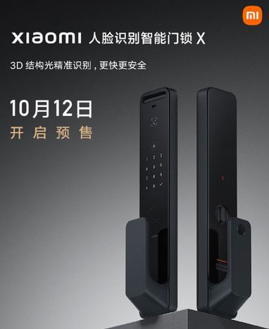 Xiaomi представила умный замок с распознаванием лиц