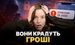 Один звонок — и вы без денег: Как работают «офисники», сколько зарабатывают и какие схемы