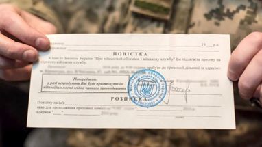 Нужно ли платить штраф за неявку в ТЦК, если повестку бросили в почтовый ящик: разъяснение юриста