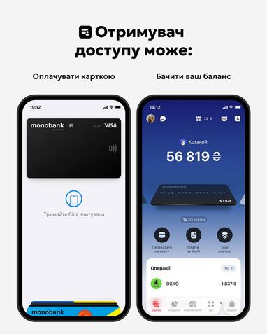 В monobank появились общие карты