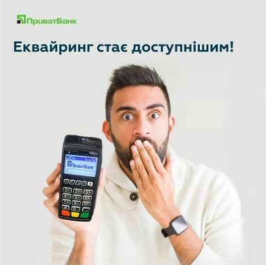 Подключаете #cashless, получаете бесплатное обслуживание от ПриватБанка для бизнеса