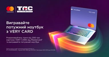 Выигрывайте мощный ноутбук с Very Card!