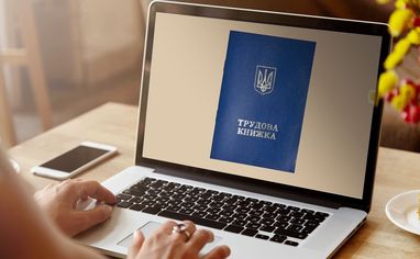 Електронна трудова книжка: як додати в неї відомості про діяльність та хто має це робити