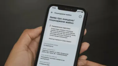 єВідновлення: у Дії поновили подачу заяв на виплату допомоги