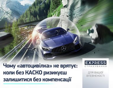 Почему «автогражданка» не спасет: когда без КАСКО рискуешь остаться без компенсации