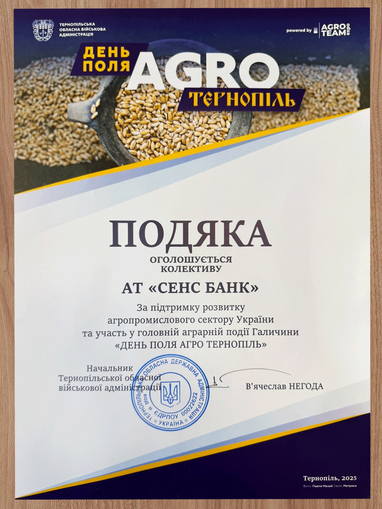 Государственный Sense Bank принял участие в одном из крупнейших сельскохозяйственных событий года