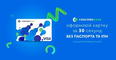 Concord bank випустив prepaid-картку, для оформлення якої потрібно всього 30 секунд