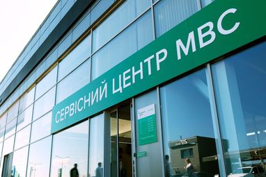 Як отримати копію договору купівлі-продажу в сервісному центрі МВС
